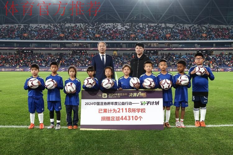 2024中国足协杯综述: 海港泰山联手奉献精彩对决 赛事升级“全民足球”理念凸显 2024中国足协杯综述: 海港泰山联手奉献精彩对决 赛事升级“全民足球”理念凸显