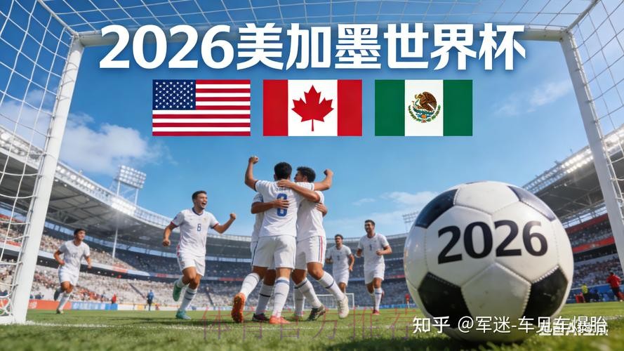 2026世界杯盘口网站最佳 2026世界杯盘口网站最佳