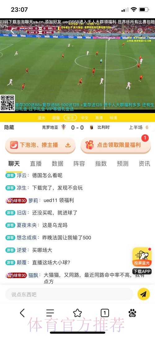 世界杯竞猜网站官方