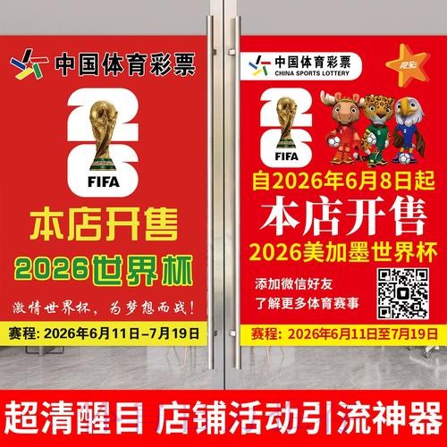 世界杯投注免费官方网址推荐
